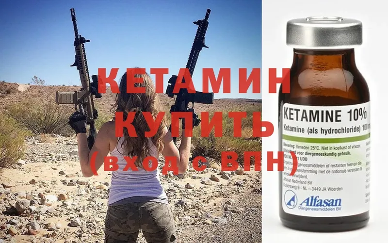 mega как войти  Поворино  Кетамин VHQ  купить наркоту 