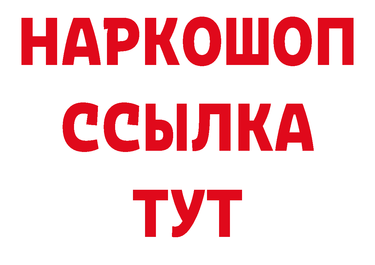 БУТИРАТ буратино маркетплейс нарко площадка гидра Поворино